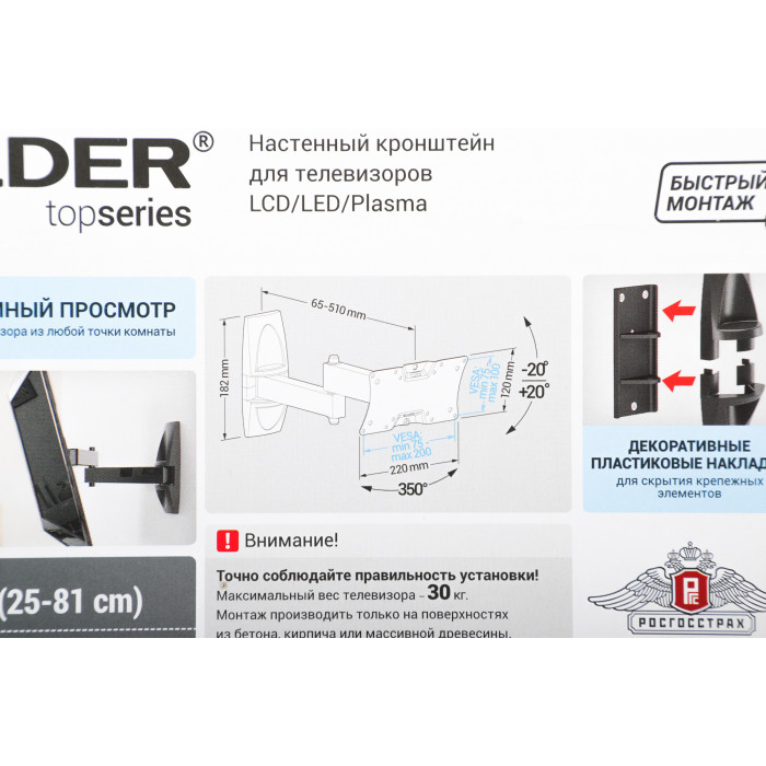 Кронштейн для телевизора Holder LCDS-5064 черный 15"-38" макс.30кг настенный поворот и наклон
