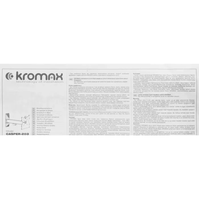 Кронштейн для телевизора Kromax Casper-203 черный 20"-43" макс.30кг настенный поворот и наклон