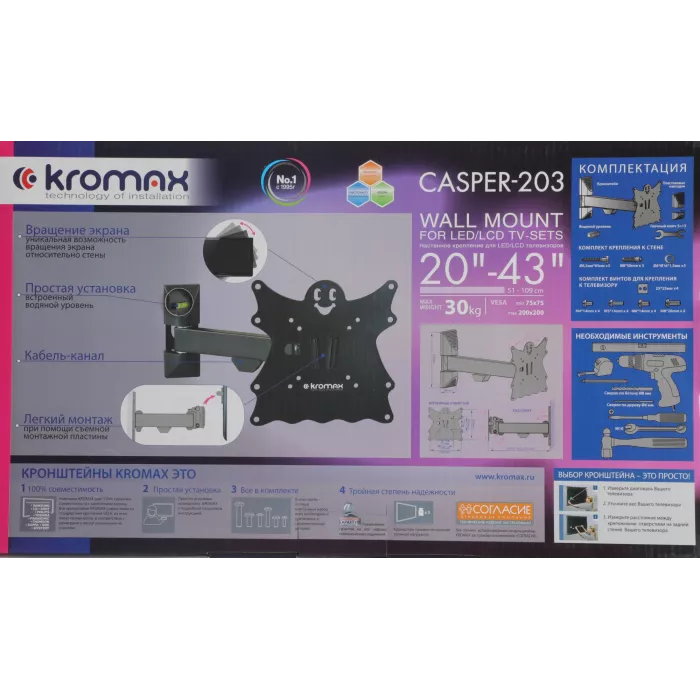 Кронштейн для телевизора Kromax Casper-203 черный 20"-43" макс.30кг настенный поворот и наклон