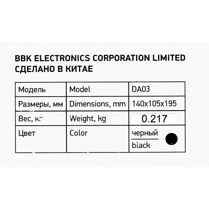 Антенна телевизионная BBK DA03 3дБ пассивная
