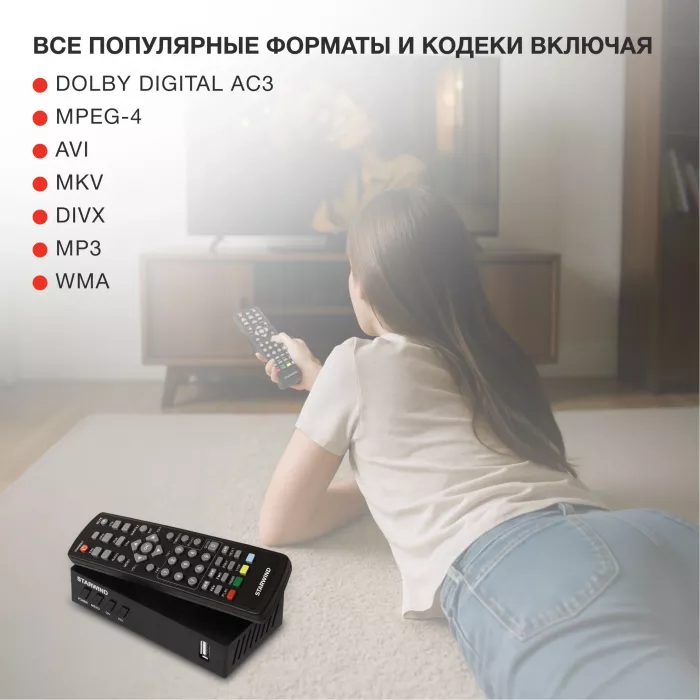 Ресивер DVB-T2 Starwind CT-140 черный