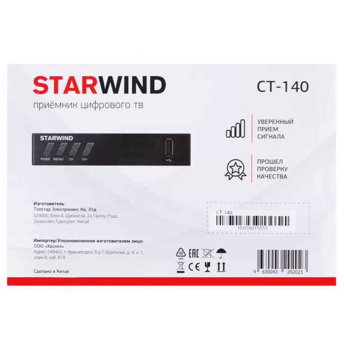 Ресивер DVB-T2 Starwind CT-140 черный