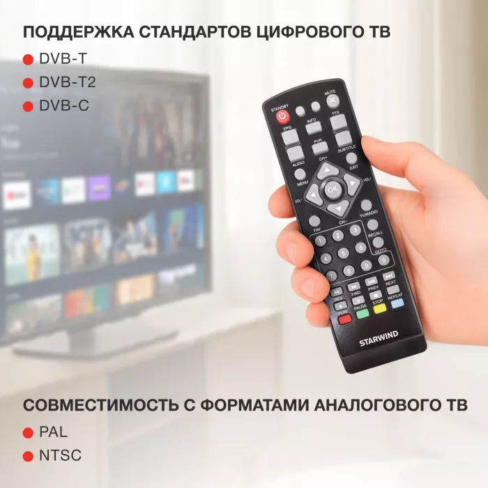 Ресивер DVB-T2 Starwind CT-220 черный