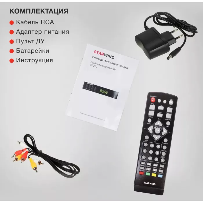 Ресивер DVB-T2 Starwind CT-220 черный