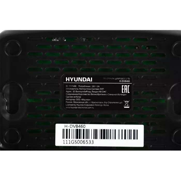 Ресивер DVB-T2 Hyundai H-DVB460 черный