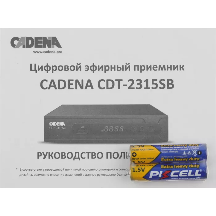 Ресивер DVB-T2 Cadena CDT-2315SB черный
