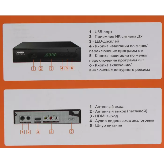 Ресивер DVB-T2 Cadena CDT-2315SB черный