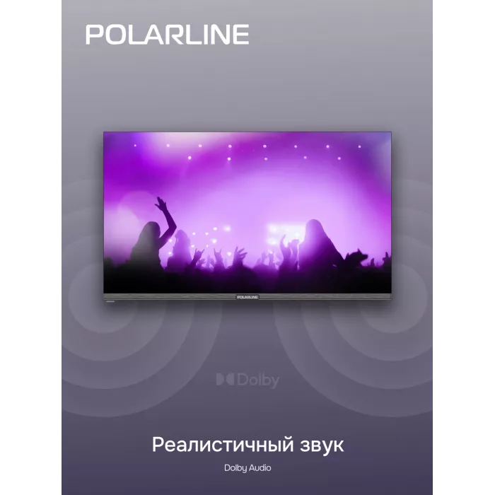 Телевизор LED PolarLine 32" 32PL13TC черный HD 60Hz DVB-T DVB-T2 DVB-C USB (RUS)