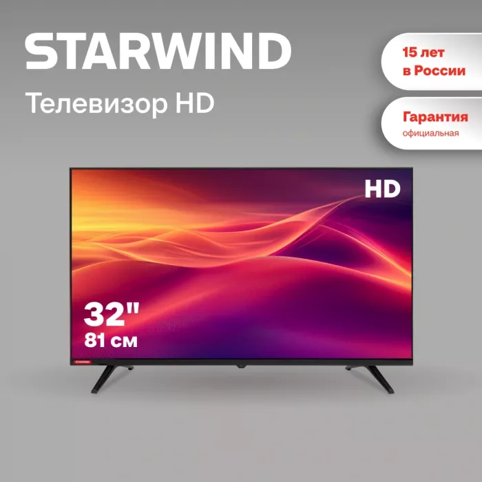 Телевизор LED Starwind 32" SW-LED32BG200 Frameless черный/черный HD 60Hz DVB-T DVB-T2 DVB-C DVB-S DVB-S2 USB