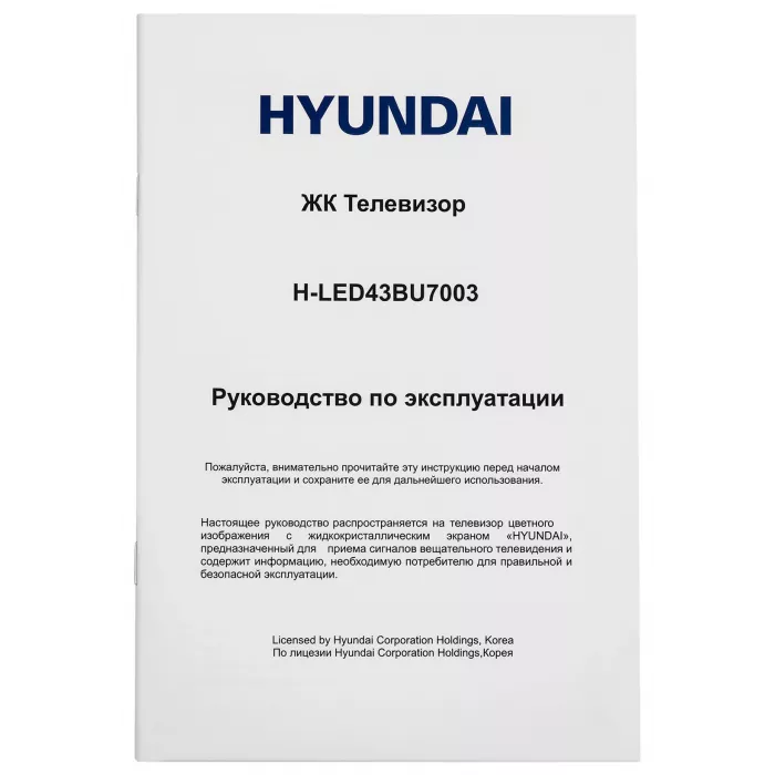 Телевизор LED Hyundai 43" H-LED43BU7003 Яндекс.ТВ Frameless черный 4K Ultra HD 60Hz DVB-T DVB-T2 DVB-C DVB-S DVB-S2 USB WiFi Smart TV