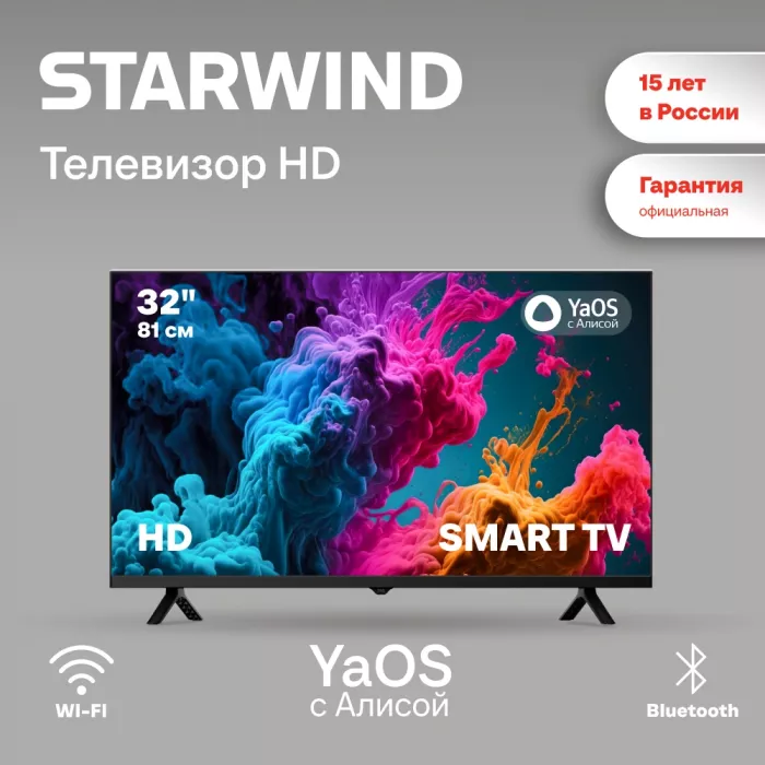 Телевизор LED Starwind 32" SW-LED32SG305 Яндекс.ТВ Frameless черный/черный HD 60Hz DVB-T DVB-T2 DVB-C DVB-S DVB-S2 USB WiFi Smart TV