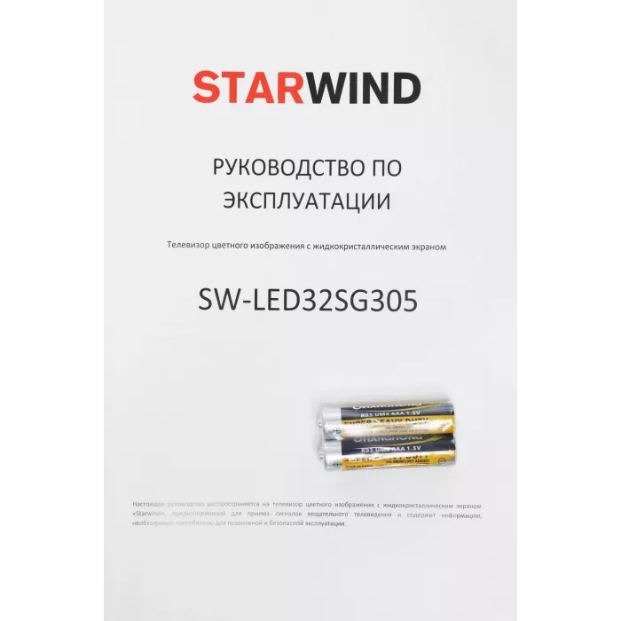 Телевизор LED Starwind 32" SW-LED32SG305 Яндекс.ТВ Frameless черный/черный HD 60Hz DVB-T DVB-T2 DVB-C DVB-S DVB-S2 USB WiFi Smart TV