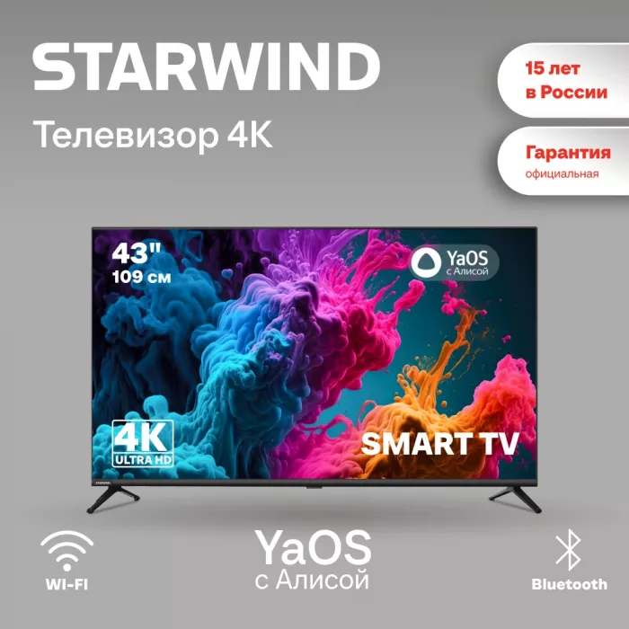 Телевизор LED Starwind 43" SW-LED43UG405 Яндекс.ТВ Frameless черный 4K Ultra HD 60Hz DVB-T DVB-T2 DVB-C DVB-S DVB-S2 USB WiFi Smart TV