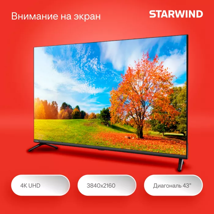 Телевизор LED Starwind 43" SW-LED43UG405 Яндекс.ТВ Frameless черный 4K Ultra HD 60Hz DVB-T DVB-T2 DVB-C DVB-S DVB-S2 USB WiFi Smart TV