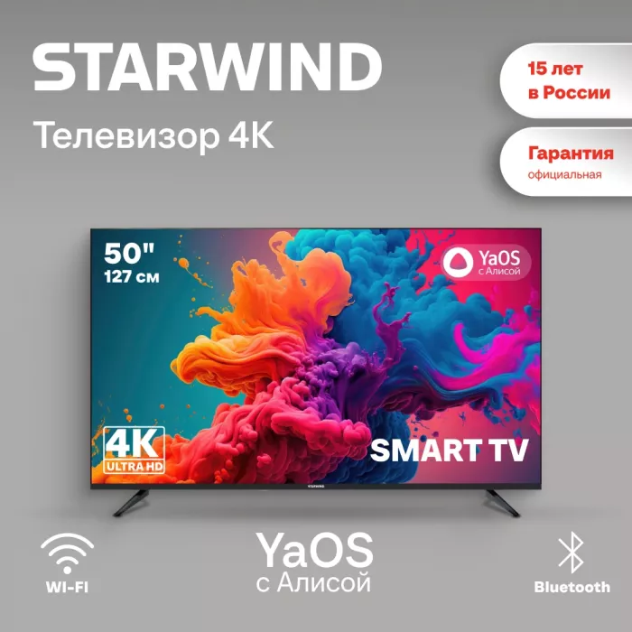 Телевизор LED Starwind 50" SW-LED50UG403 Яндекс.ТВ Frameless черный 4K Ultra HD 60Hz DVB-T DVB-T2 DVB-C DVB-S DVB-S2 USB WiFi Smart TV