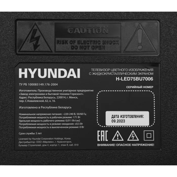 Телевизор LED Hyundai 75" H-LED75BU7006 Android TV Frameless черный 4K Ultra HD 60Hz DVB-T DVB-T2 DVB-C DVB-S DVB-S2 USB WiFi Smart TV