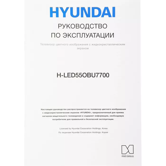Телевизор OLED Hyundai 55" H-LED55OBU7700 Android TV Frameless черный/черный 4K Ultra HD 120Hz DVB-T DVB-T2 DVB-C DVB-S DVB-S2 USB WiFi Smart TV