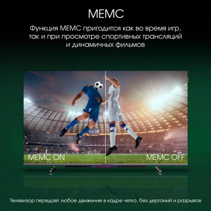 Телевизор QLED Digma Pro 55" QLED 55L Google TV Frameless черный/серебристый 4K Ultra HD 120Hz HSR DVB-T DVB-T2 DVB-C DVB-S DVB-S2 USB WiFi Smart TV