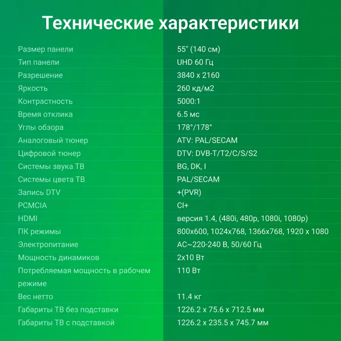 Телевизор LED Digma 55" DM-LED55UBB33 Яндекс.ТВ Frameless Metal черный 4K Ultra HD 60Hz DVB-T DVB-T2 DVB-C DVB-S DVB-S2 USB WiFi Smart TV