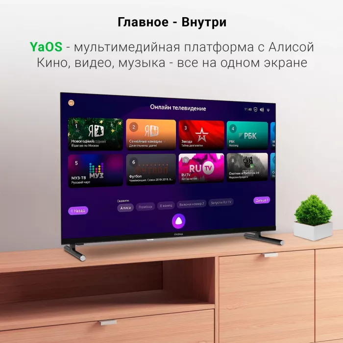 Телевизор LED Digma 32" DM-LED32SBB32 Яндекс.ТВ Frameless Metal черный/черный HD 60Hz DVB-T DVB-T2 DVB-C DVB-S DVB-S2 USB WiFi Smart TV