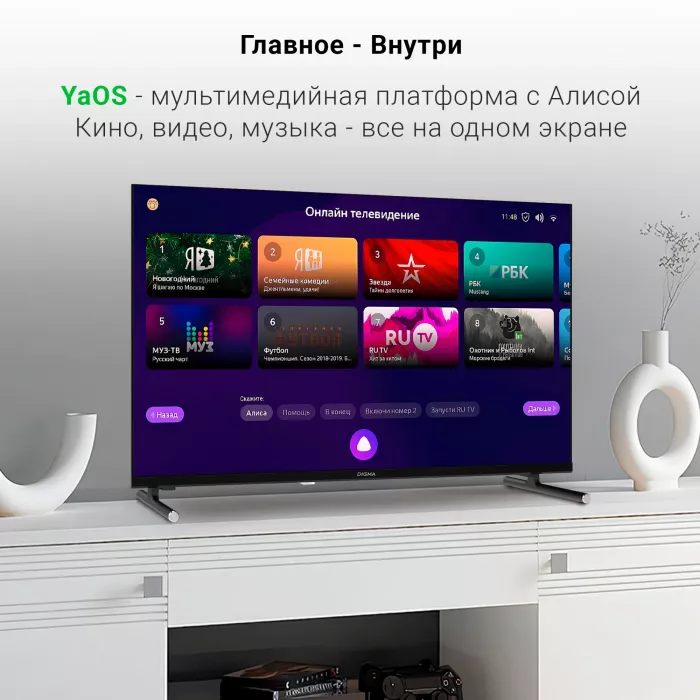 Телевизор LED Digma 32" DM-LED32SBB33 Яндекс.ТВ Frameless Metal черный FULL HD 60Hz DVB-T DVB-T2 DVB-C DVB-S DVB-S2 USB WiFi Smart TV