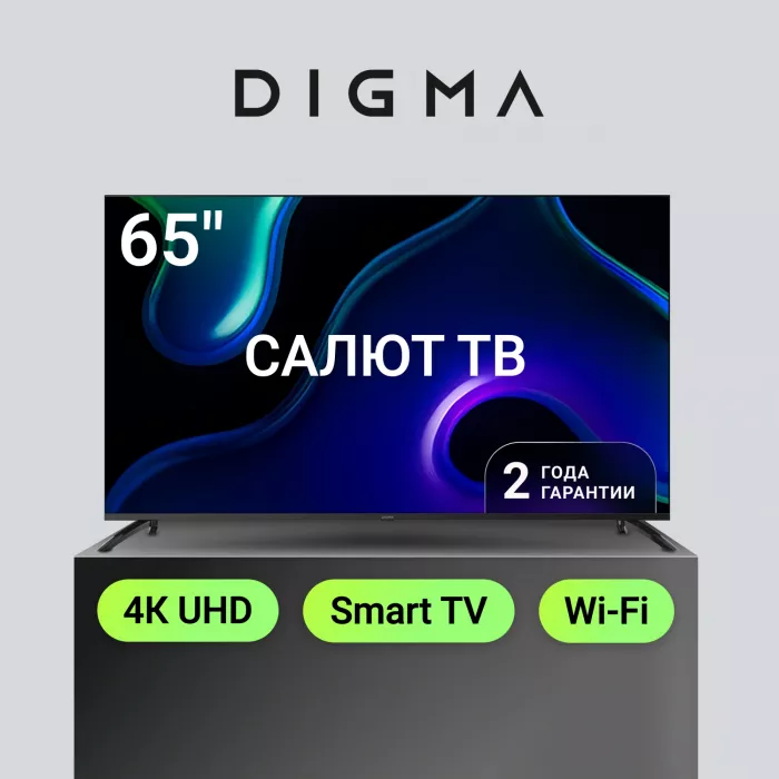 Телевизор LED Digma 65" DM-LED65UBB40 Салют ТВ Frameless Metal черный/черный 4K Ultra HD 60Hz DVB-T DVB-T2 DVB-C DVB-S DVB-S2 USB WiFi Smart TV