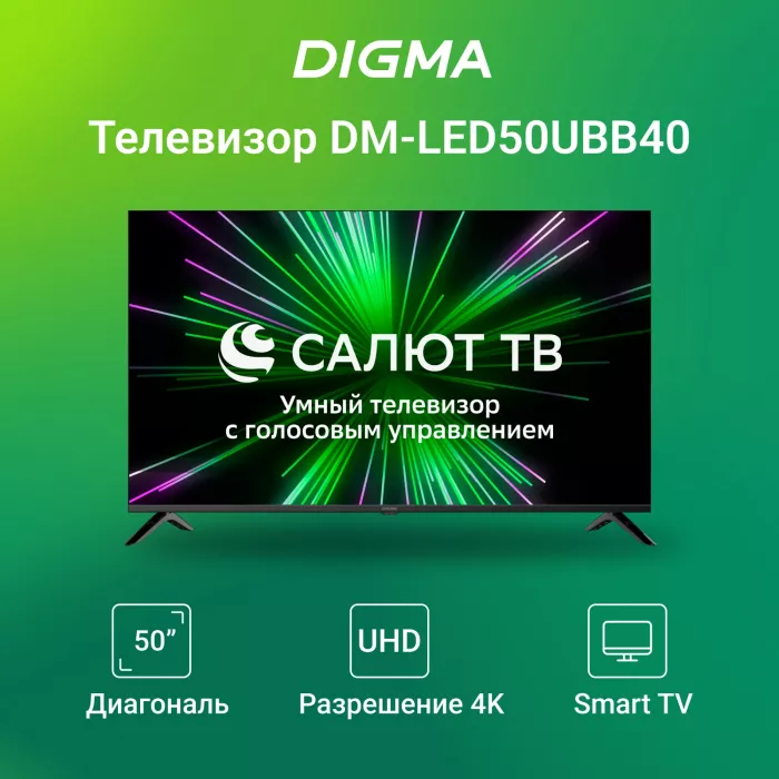 Телевизор LED Digma 50" DM-LED50UBB40 Салют ТВ Frameless Metal черный 4K Ultra HD 60Hz DVB-T DVB-T2 DVB-C DVB-S DVB-S2 USB WiFi Smart TV