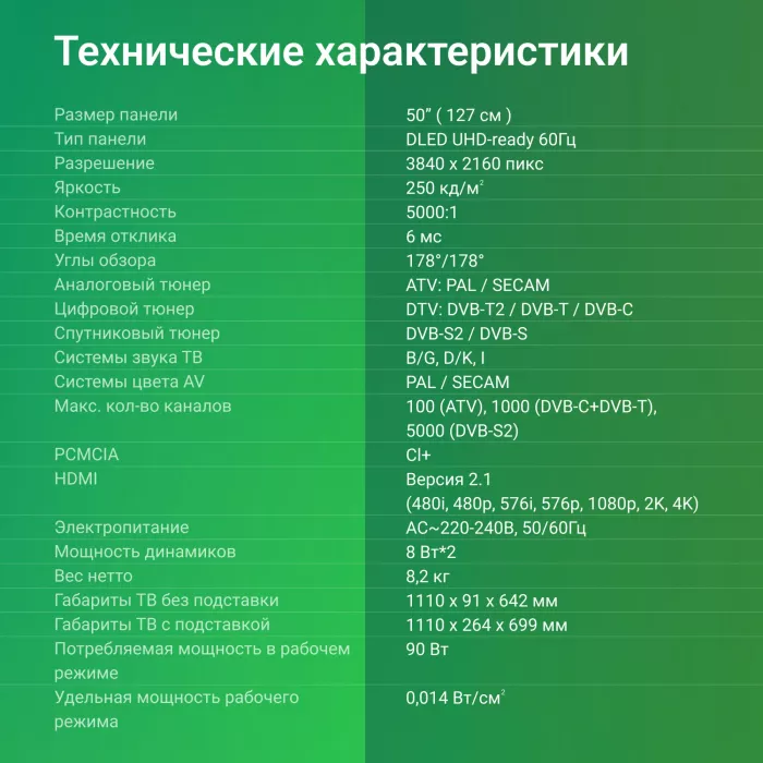 Телевизор LED Digma 50" DM-LED50UBB40 Салют ТВ Frameless Metal черный 4K Ultra HD 60Hz DVB-T DVB-T2 DVB-C DVB-S DVB-S2 USB WiFi Smart TV