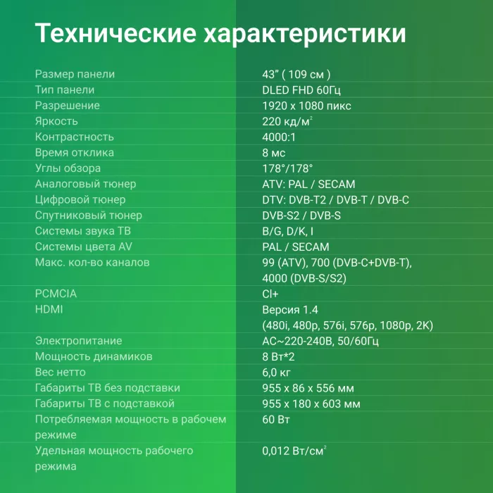 Телевизор LED Digma 43" DM-LED43SBB36 Салют ТВ Frameless Metal черный/черный FULL HD 60Hz DVB-T DVB-T2 DVB-C DVB-S DVB-S2 USB WiFi Smart TV