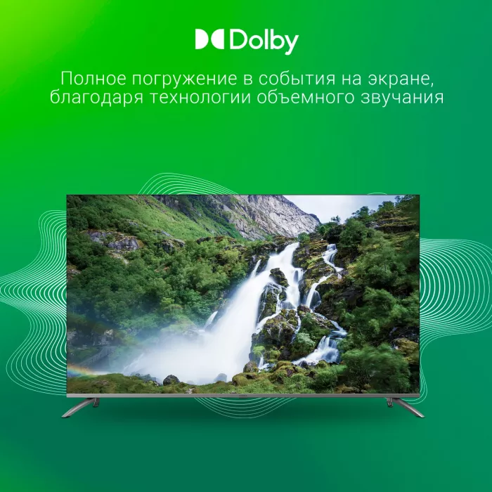 Телевизор LED Digma 65" DM-LED65UBB41 Android TV Frameless Metal темно-серебристый/серебристый 4K Ultra HD 60Hz DVB-T DVB-T2 DVB-C DVB-S DVB-S2 USB WiFi Smart TV