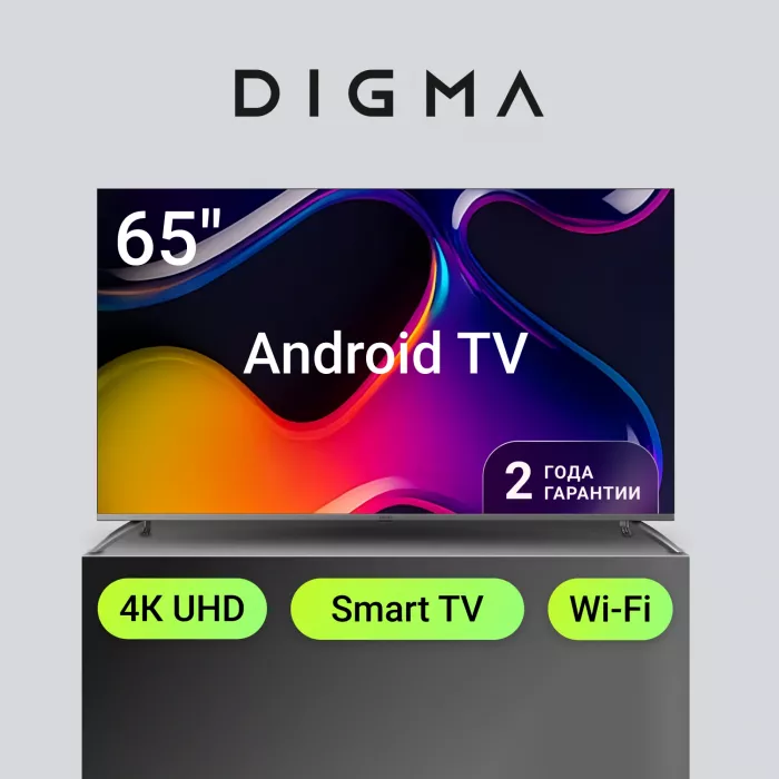 Телевизор LED Digma 65" DM-LED65UBB41 Android TV Frameless Metal темно-серебристый/серебристый 4K Ultra HD 60Hz DVB-T DVB-T2 DVB-C DVB-S DVB-S2 USB WiFi Smart TV