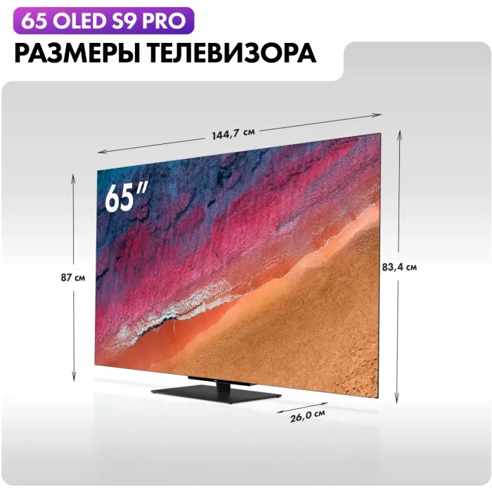 Телевизор OLED Haier 65" S9 Pro Frameless черный 4K Ultra HD 120Hz DVB-T DVB-T2 DVB-C DVB-S2 USB WiFi Smart TV