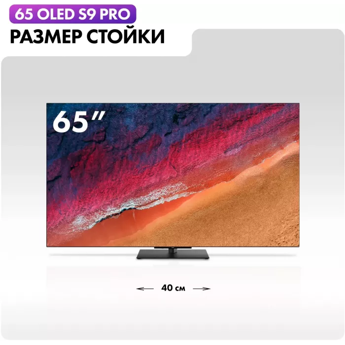 Телевизор OLED Haier 65" S9 Pro Frameless черный 4K Ultra HD 120Hz DVB-T DVB-T2 DVB-C DVB-S2 USB WiFi Smart TV