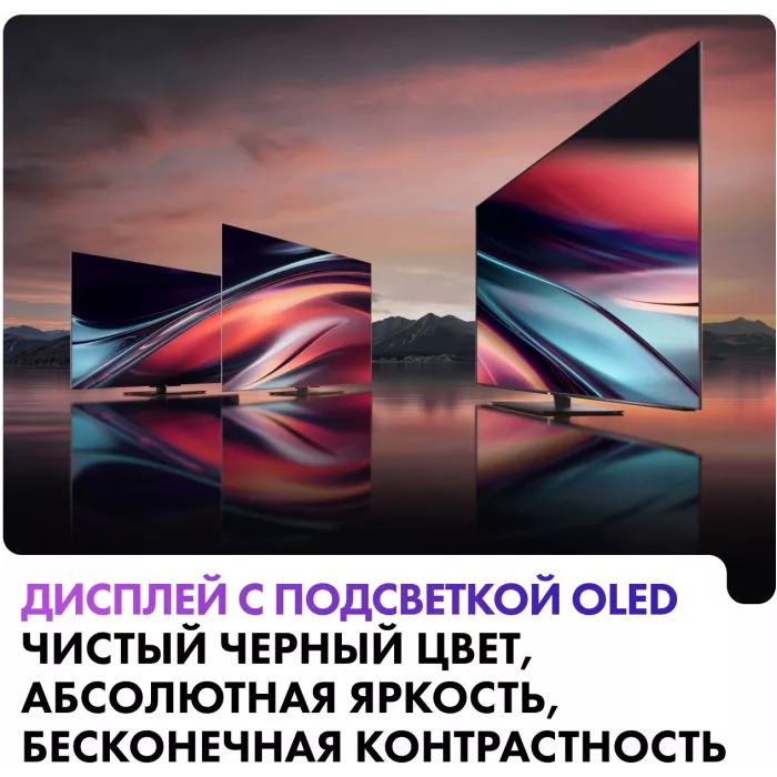 Телевизор OLED Haier 65" S9 Pro Frameless черный 4K Ultra HD 120Hz DVB-T DVB-T2 DVB-C DVB-S2 USB WiFi Smart TV
