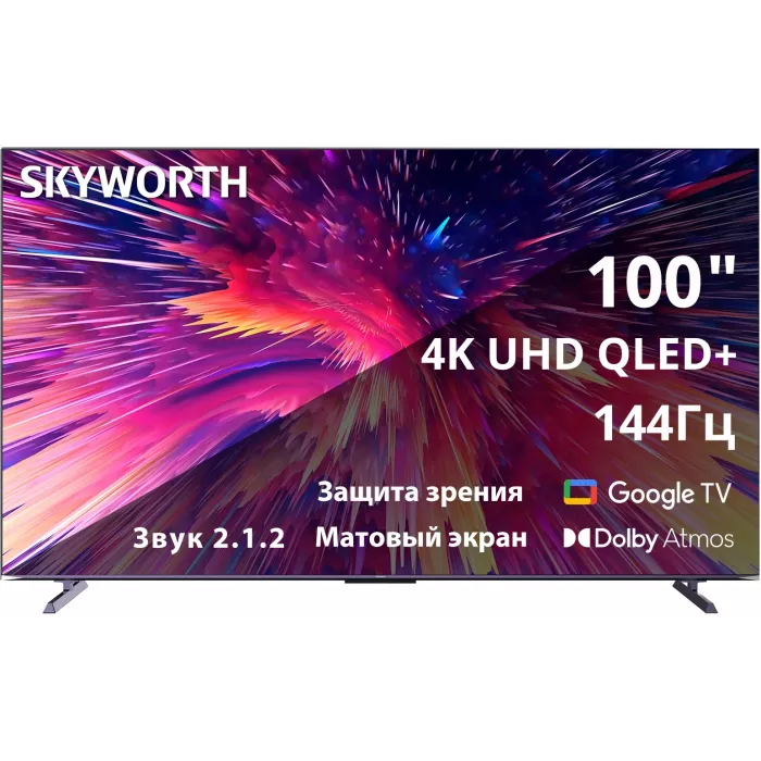Телевизор QLED Skyworth 100" 100Q79G Google TV Frameless фиолетовый 4K Ultra HD 144Hz DVB-T DVB-T2 DVB-C DVB-S DVB-S2 USB WiFi Smart TV