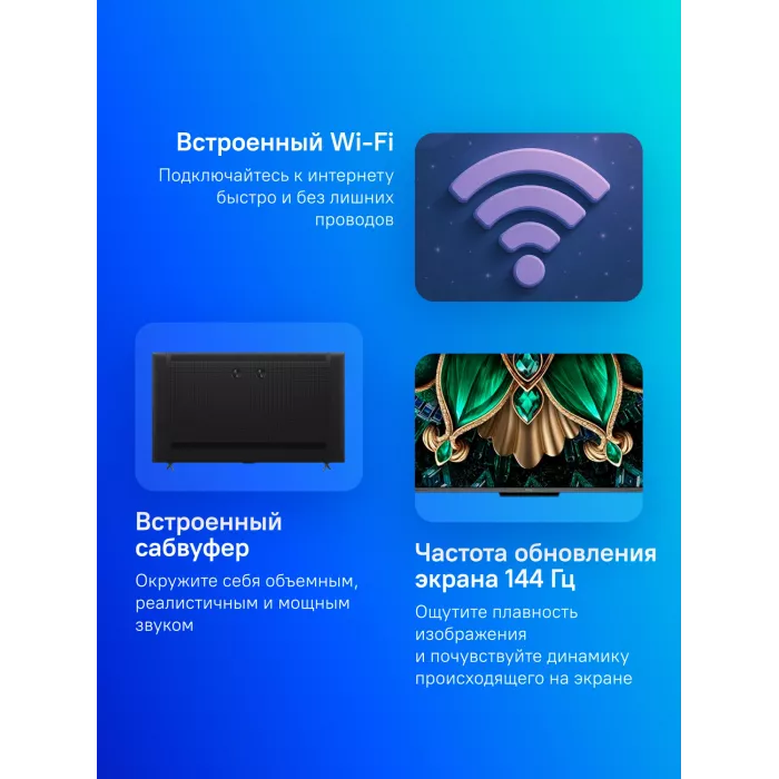 Телевизор LED TCL 85" 85C6K QD-Mini LED Frameless черный 4K Ultra HD 144Hz MEMC DVB-T DVB-T2 DVB-C DVB-S DVB-S2 USB WiFi Smart TV