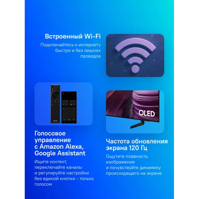 Телевизор OLED Samsung 77" QE77S85FAEXRU Series 9 черный графит 4K Ultra HD 120Hz DVB-T2 DVB-C DVB-S2 USB WiFi Smart TV