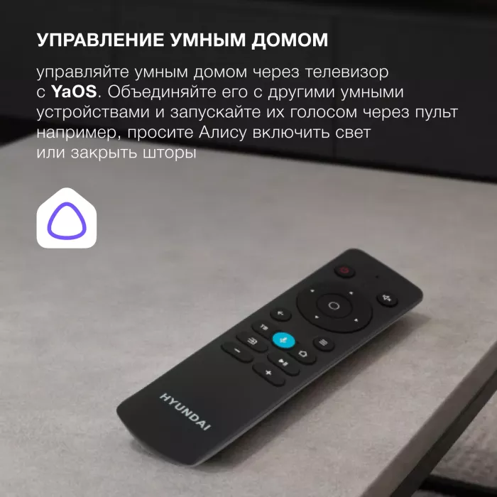Телевизор LED Hyundai 43" H-LED43BU7012 YaOS Frameless черный/черный 4K Ultra HD 60Hz DVB-T DVB-T2 DVB-C DVB-S DVB-S2 USB WiFi Smart TV