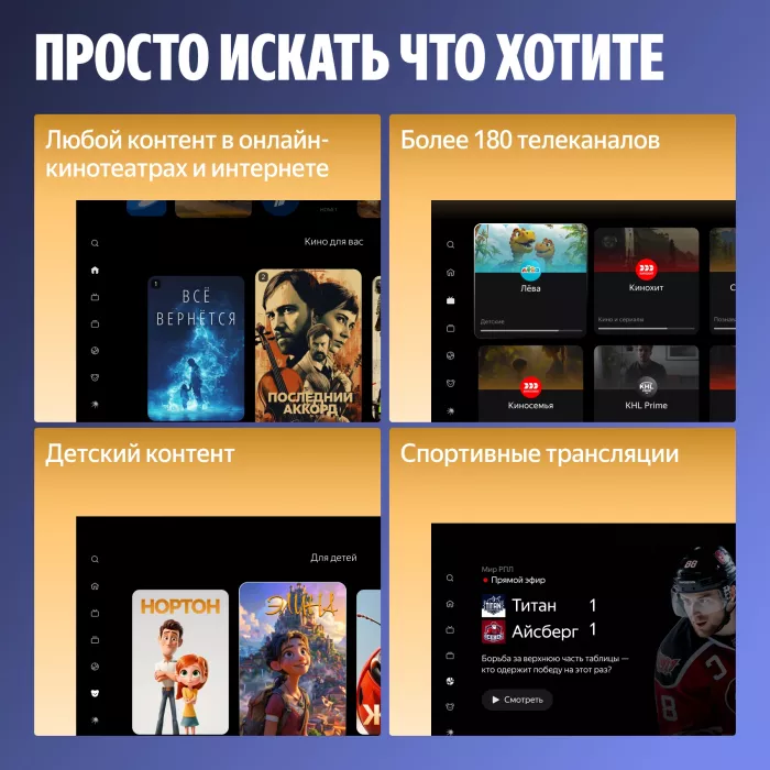 Телевизор LED Hyundai 43" H-LED43BU7012 YaOS Frameless черный/черный 4K Ultra HD 60Hz DVB-T DVB-T2 DVB-C DVB-S DVB-S2 USB WiFi Smart TV