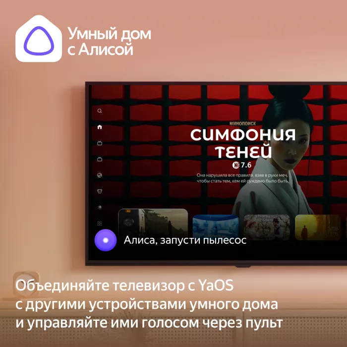 Телевизор LED Hyundai 43" H-LED43BU7012 YaOS Frameless черный/черный 4K Ultra HD 60Hz DVB-T DVB-T2 DVB-C DVB-S DVB-S2 USB WiFi Smart TV