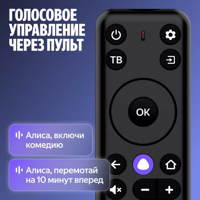 Телевизор LED Hyundai 65" H-LED65BU7012 YaOS Frameless черный 4K Ultra HD 60Hz DVB-T DVB-T2 DVB-C DVB-S DVB-S2 USB WiFi Smart TV