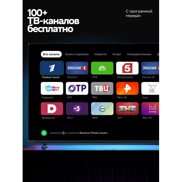 Телевизор LED Sber 32" SDX-32H3113 Салют ТВ Frameless черный HD 60Hz DVB-T DVB-T2 DVB-C DVB-S DVB-S2 USB WiFi Smart TV