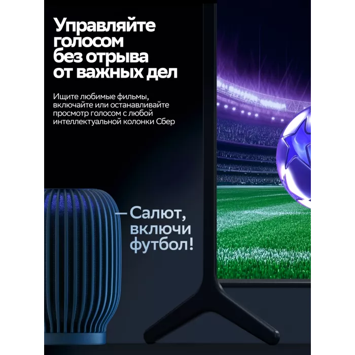 Телевизор LED Sber 32" SDX-32H3113 Салют ТВ Frameless черный HD 60Hz DVB-T DVB-T2 DVB-C DVB-S DVB-S2 USB WiFi Smart TV