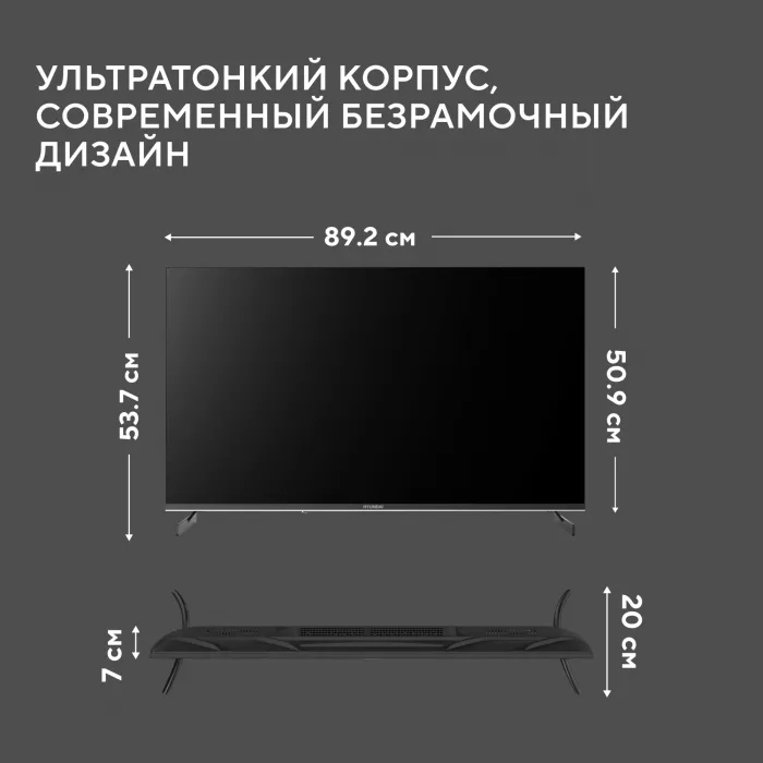 Телевизор LED Hyundai 40" H-LED40BS5011 Google TV Frameless Metal черный FULL HD 60Hz DVB-T DVB-T2 DVB-C DVB-S DVB-S2 USB WiFi Smart TV