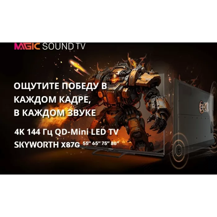 Телевизор LED Skyworth 75" 75X87G QD-Mini LED Magic Sound Game TV Frameless черный 4K Ultra HD 144Hz MEMC DVB-T DVB-T2 DVB-C DVB-S DVB-S2 USB WiFi Smart TV
