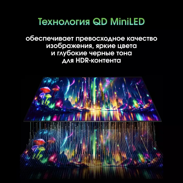 Телевизор QLED Digma Pro 55" Mini LED 55Q Google TV Frameless серебристый 4K Ultra HD 144Hz MEMC DVB-T DVB-T2 DVB-C DVB-S DVB-S2 USB WiFi Smart TV