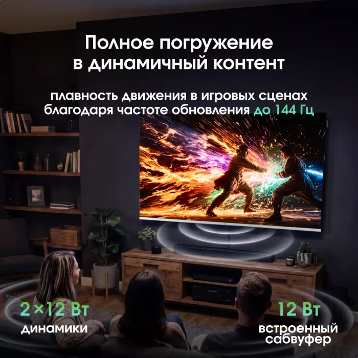 Телевизор QLED Digma Pro 55" Mini LED 55Q Google TV Frameless серебристый 4K Ultra HD 144Hz MEMC DVB-T DVB-T2 DVB-C DVB-S DVB-S2 USB WiFi Smart TV