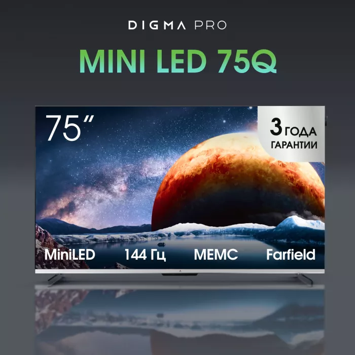 Телевизор QLED Digma Pro 75" Mini LED 75Q Google TV Frameless серебристый/серебристый 4K Ultra HD 144Hz MEMC DVB-T DVB-T2 DVB-C DVB-S DVB-S2 USB WiFi Smart TV