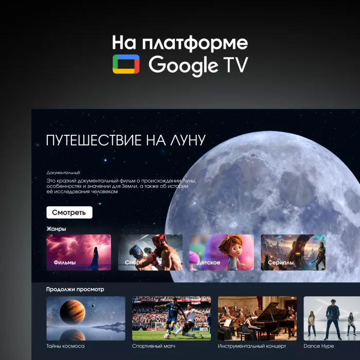 Телевизор QLED Digma Pro 75" Mini LED 75Q Google TV Frameless серебристый/серебристый 4K Ultra HD 144Hz MEMC DVB-T DVB-T2 DVB-C DVB-S DVB-S2 USB WiFi Smart TV
