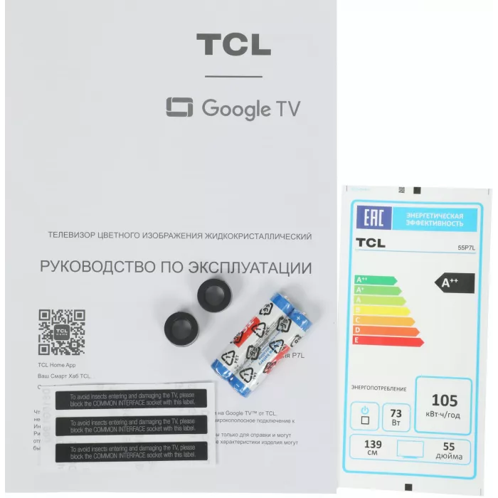 Телевизор QLED TCL 55" 55P7L черный 4K Ultra HD 60Hz DVB-T DVB-T2 DVB-C DVB-S DVB-S2 USB WiFi Smart TV